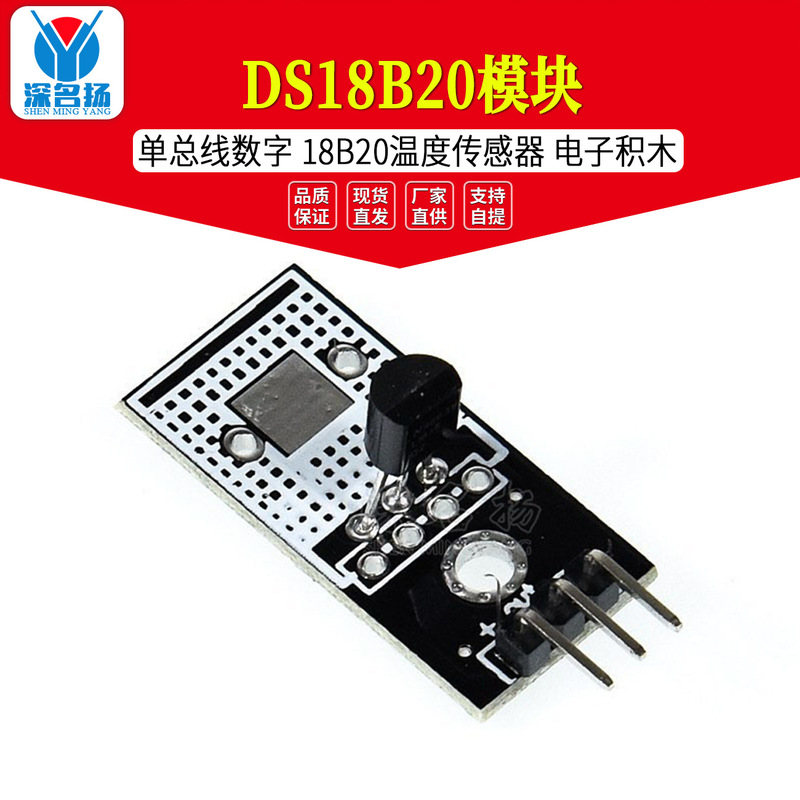 DS18B20 Module Single Bus Digital 18B20 Temperature Sensor Electronic Building Blocks