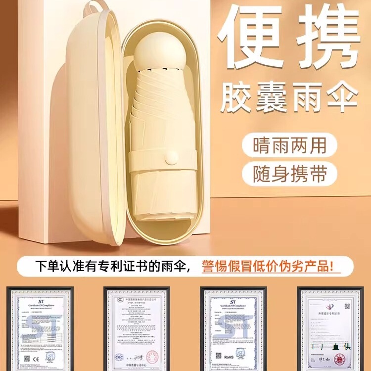 Capsule Sun Umbrella Uv Protection Dual-Use Women's Mini 50% off Fold Compact Portable Pocket