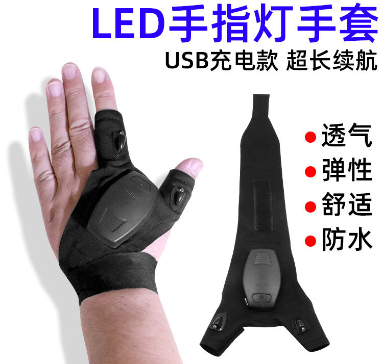 Outdoor finger light gloves for electricians, car repairs, night fishing, baiting, and fishing lighting gloves with flashlight