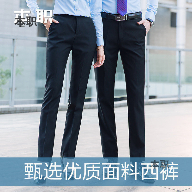 Women's Professional Straight-Leg Formal Pants, Unisex Formal Summer Thin Dress Pants, Work Pants, Long Pants, Commuter Style