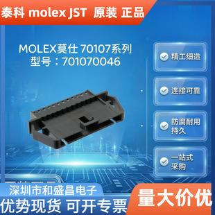 MOLEXĪ��701070046 ���^�z�� 12P 2.54mm�g�� �������ʽ�Ӳ��