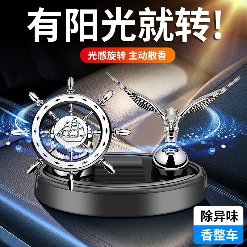 Автомобильные парфюмерные солнечные автомобильные ароматерапевтические украшения