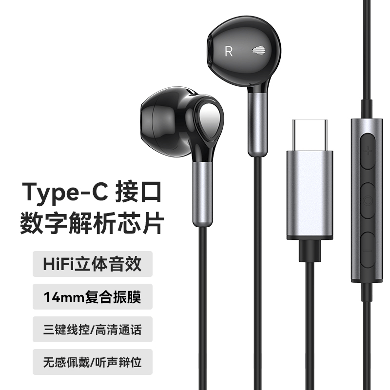 Nuevo auricular atado con alambre in-ear digital del typec transfronterizo para las auriculares del juego de Samsung Google del iPad con el micrófono