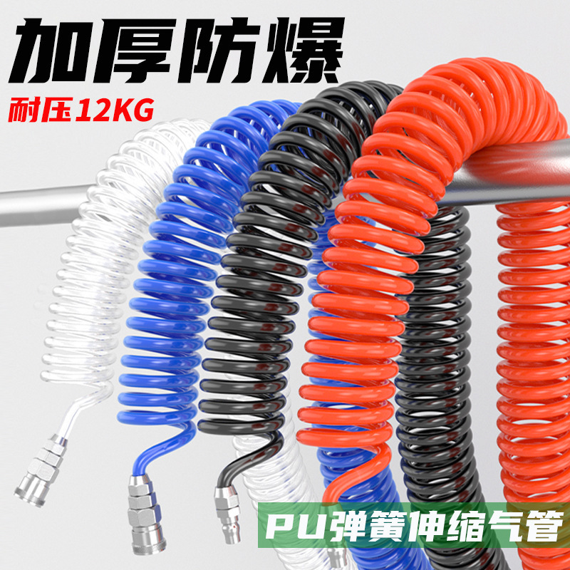 Pu Spring Air Hose Spiral Telescopic Air Compressor Air Pump High-Pressure Air Hose Quick Connector Pneumatic Air Duct 8mm