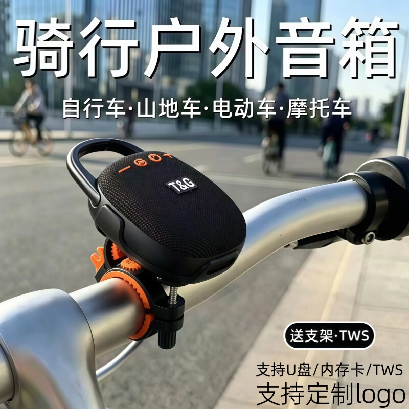 New cycling Bluetooth speaker TG494, outdoor portable hook-up mini speaker, subwoofer, bicycle Bluetooth speaker