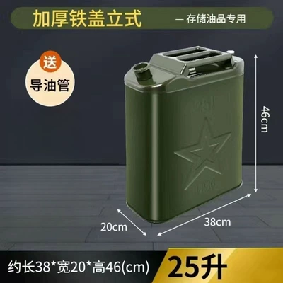 drum, diesel canister, iron drum, Fuel tank - flat-barrel-iron-cover-vertical-25l-oil-pipe