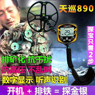 Tianxun 890 Lithium Metal Detector High Precision Underground Treasure Hunter Metal Detector Outdoor Gold, Silver and Copper