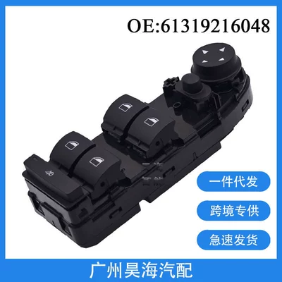 61319216048 Suitable for 2010-2015 Bmw X1 Car Electric Glass Lifter Button Switch