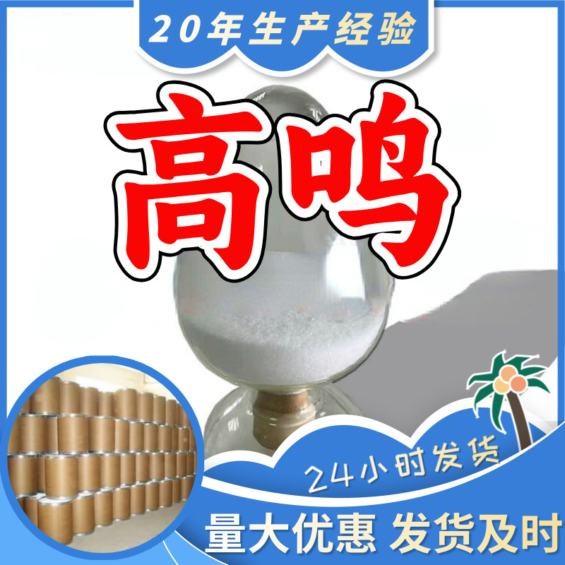 2-羟基膦酰基乙酸HPAA 厂家直供工业级顾客是上帝满意的服务浙江