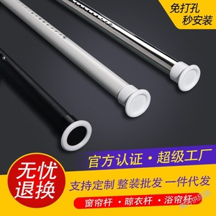 Curtain pole retractable curtain pole single pole installation-free punch-free shower curtain pole balcony clothes-hanging pole telescopic pole