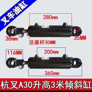 9Yw Forklift Cylinder Hangzhou Helie Forklift 2-10 Tons Tilting Cylinder Hydraulic Oil Push-Pull Angle Gantry Frame