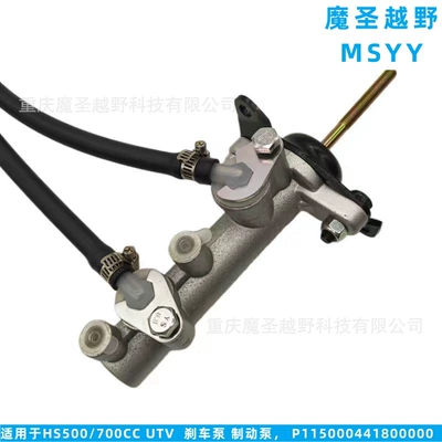 hydraulic brake pump Hs500/700Cc Utv Brake