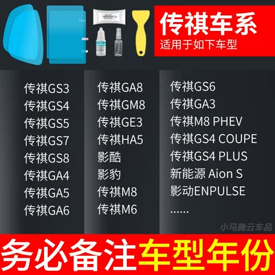 Rearview mirror rainproof sticker: on Rainy Days - gac-motor-exclusive-rearview-mirror-side-window-test-film-5-pieces-total