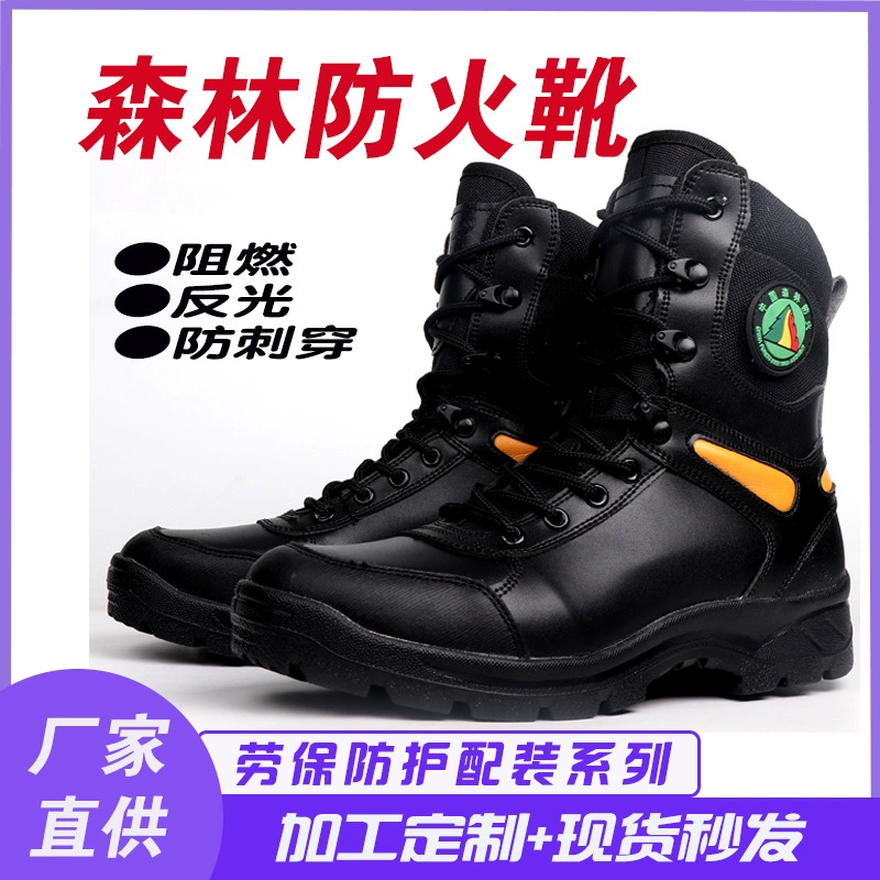 Genuine fire emergency rescue combat boot boots firefighters Forest fire boots anti -piercing reflective flutter boots