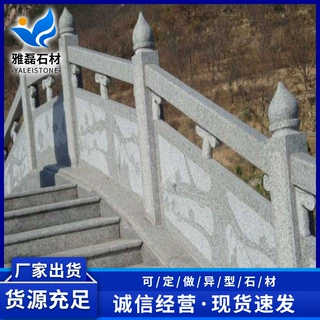 五莲花桥栏板花岗岩石材河道护桥栏板 镂空雕刻围栏五莲花石材