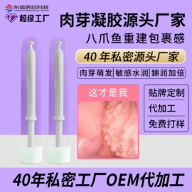 私处保养;男士私处护理;儿童面霜