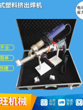 手持式塑料挤出焊机 PE板材焊接机 PP管道焊枪 平角尖角枪头焊条