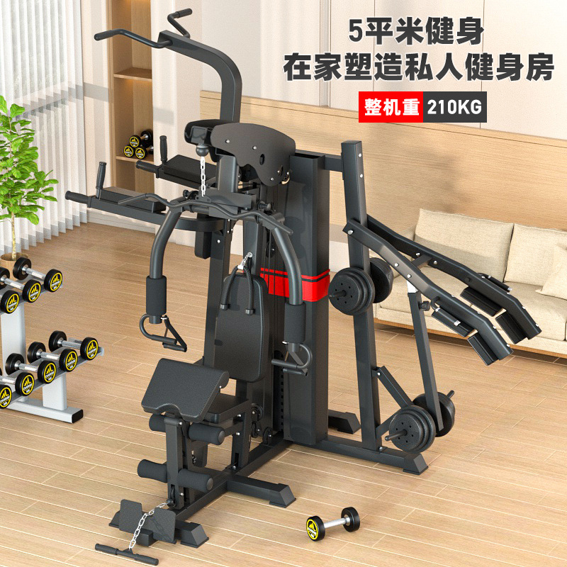 Equipo deportivo de acondicionamiento físico doméstico de tres personas estacionamiento integrado entrenador de alta posición pull-down una sola persona estacionamiento sentado empujar pecho y patas