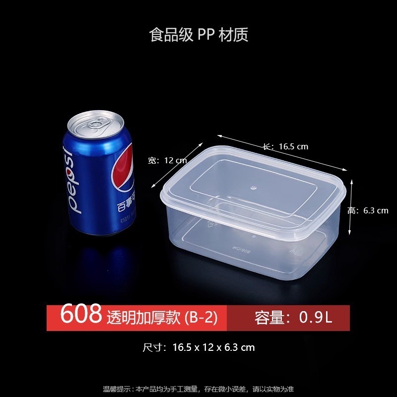 商用保鲜盒食物塑料密封盒饭盒冰箱收纳果肉冷藏食品级透明可用无|undefined