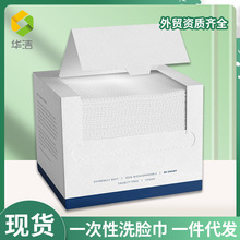 华洁一次性洗脸巾英文盒装加大EF纹洁面巾美容卸妆湿巾亚马逊热销