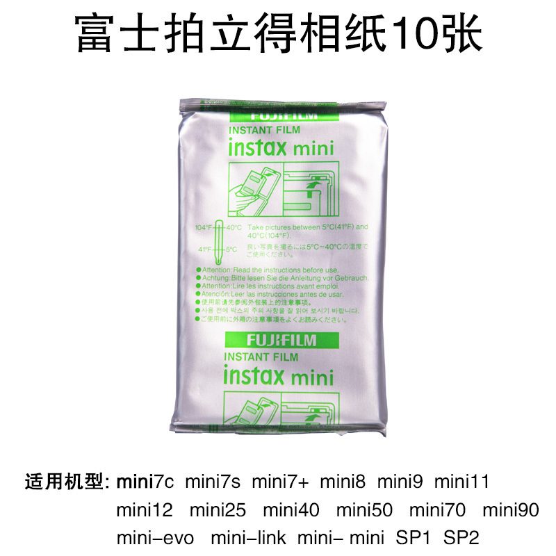 in stock Fuji Paperboard White Edge 100 Mini7/8/9/11/12 Film Mini 3-inch Universal