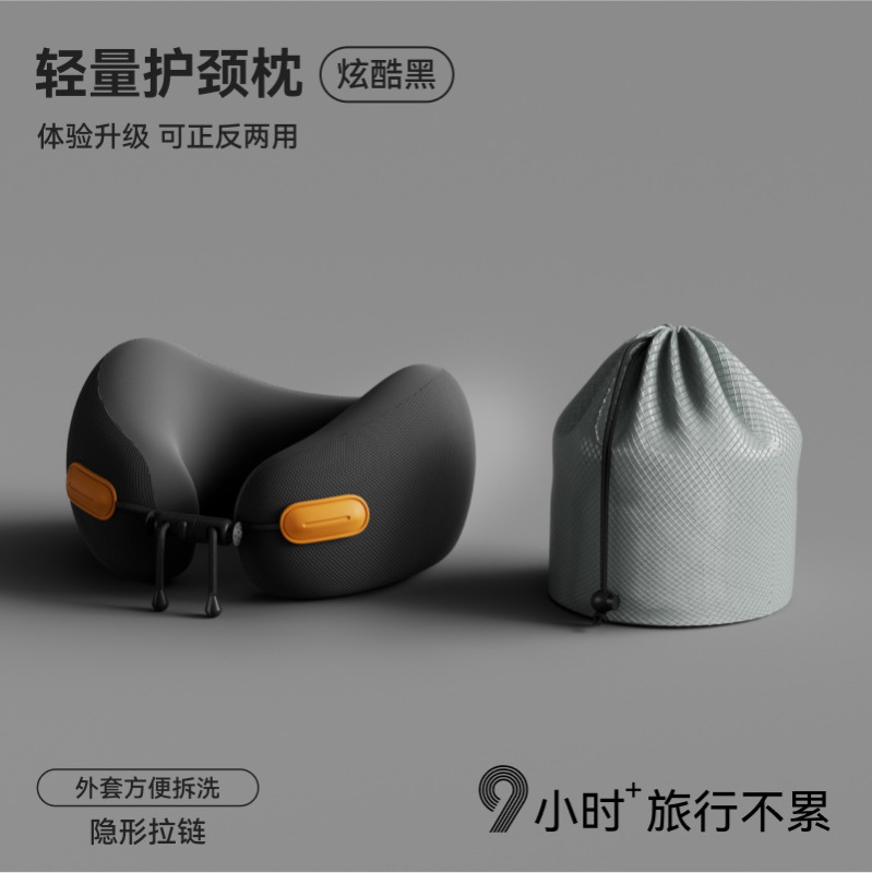 记忆棉u型枕便携收纳u形枕旅行飞机旅行枕头午睡颈椎脖子护颈枕|undefined