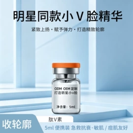 液态精华;面霜;专业线护肤品