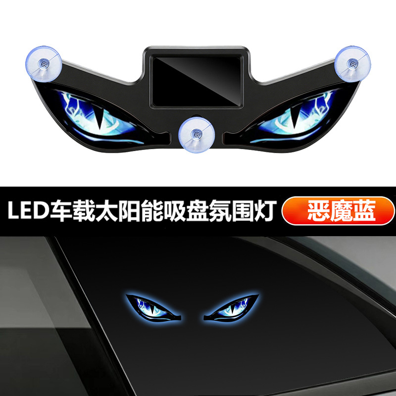 恶魔蓝