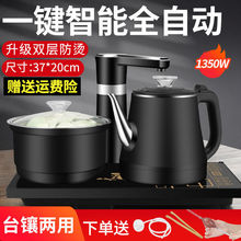 电陶炉茶炉自动加水烧水壶底部上水壶上水烧水茶台一体机电磁套装