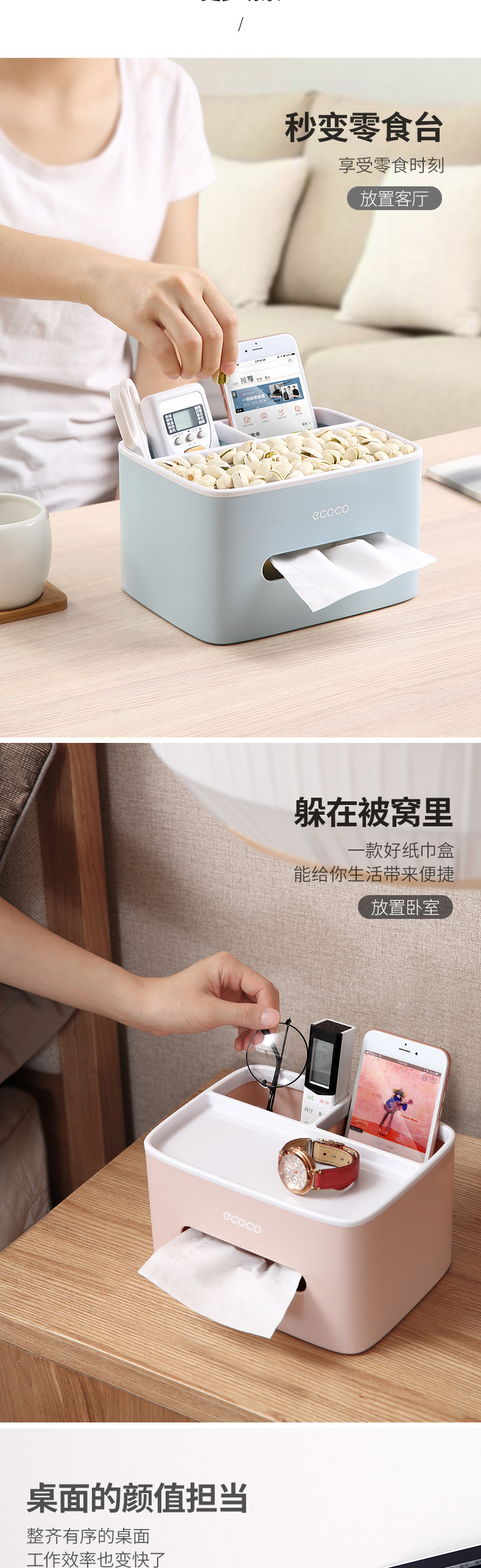 收纳纸巾盒产品详情_05.jpg