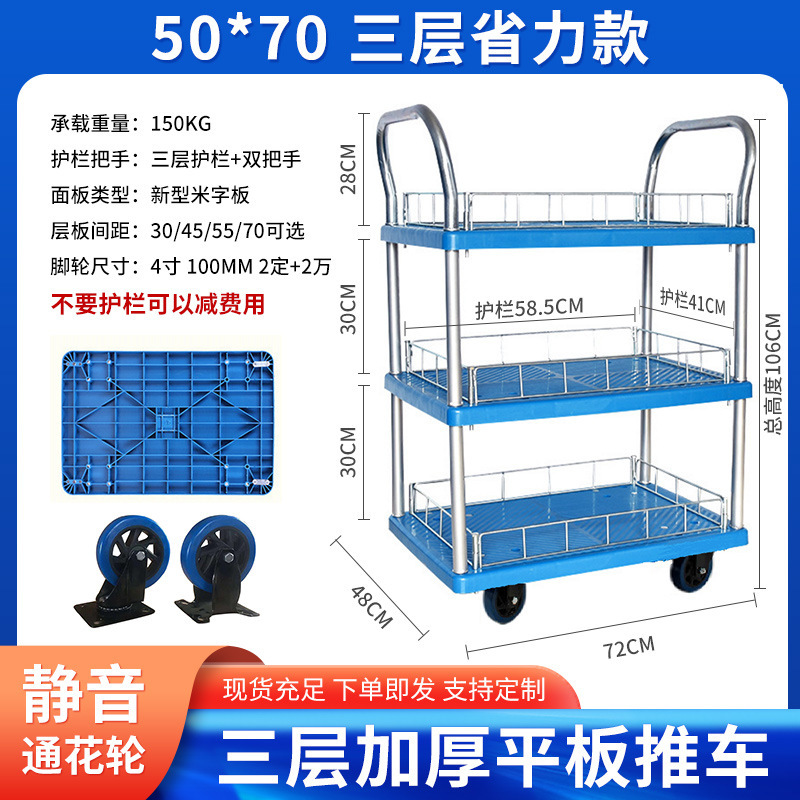 手押し車二重多層カートプラスチック静音露店荷物静音輪回転車工具車運搬車|undefined