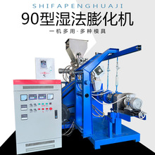 大型宠物饲料颗粒膨化机水产饲料造粒设备玉米面大豆羽毛粉膨化机