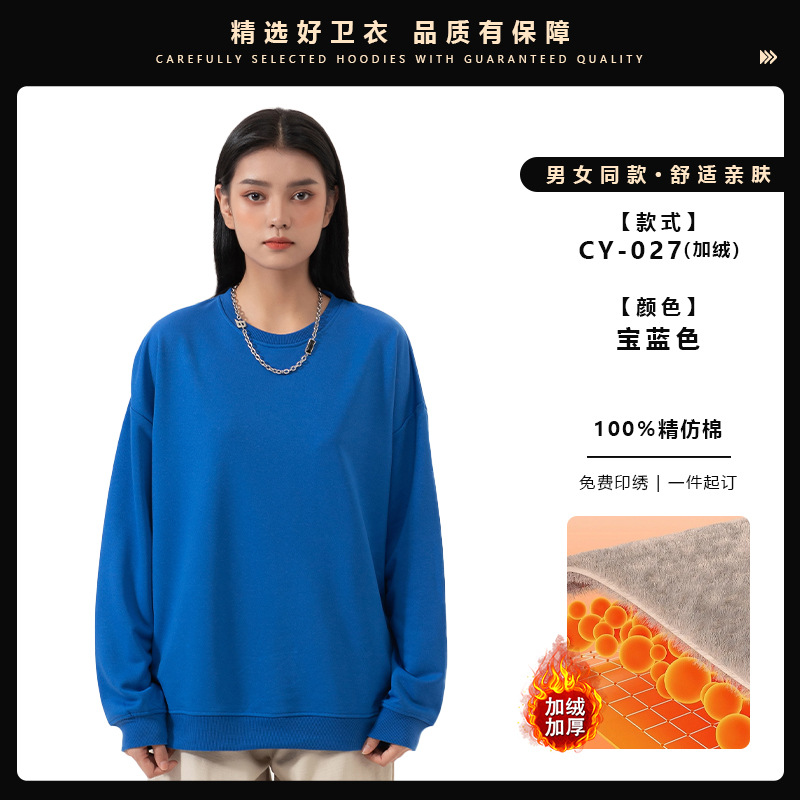 SRX999 라운드넥 벨벳 스웨트셔츠 [클라인블루]