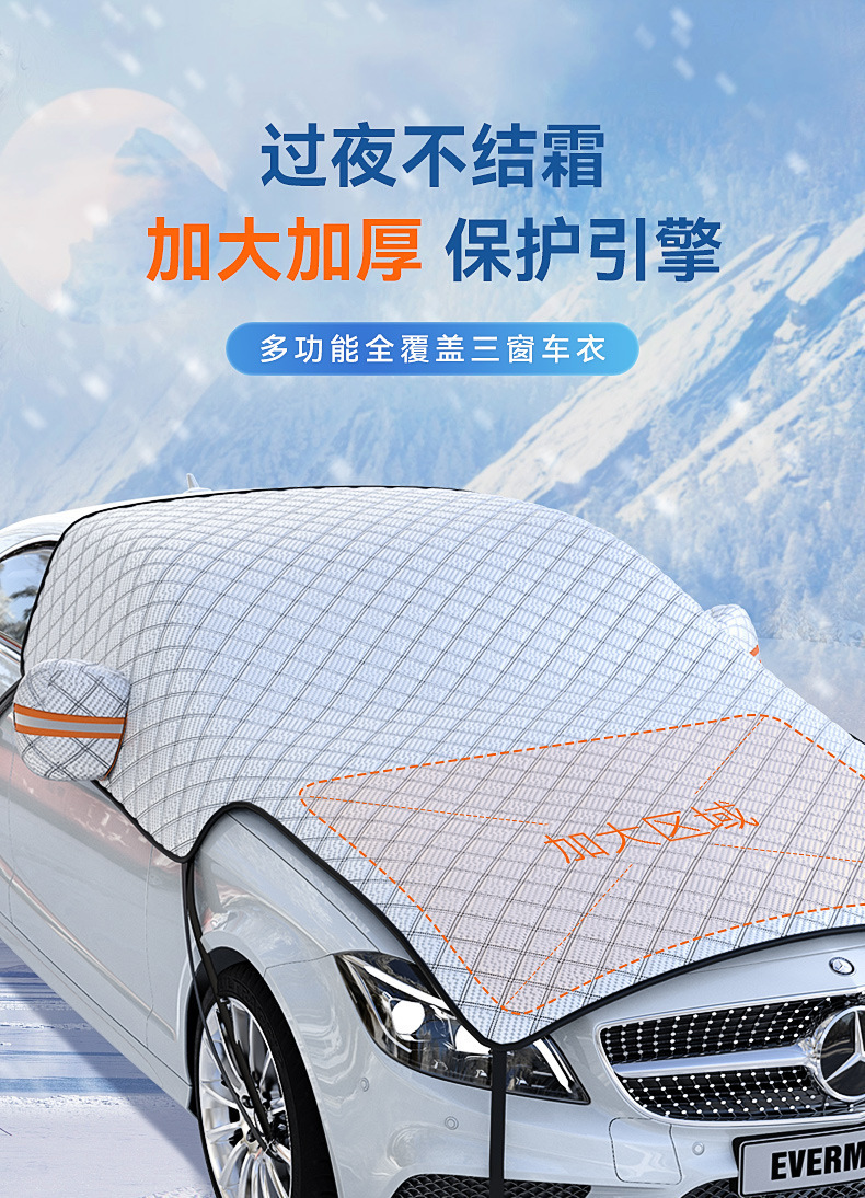 Car Snow Cover, Front Windshield Snow Cover, Anti-Freeze Cover, Anti-Frost Cover, Hood, Winter Car Cover, Thickeneded Cloth