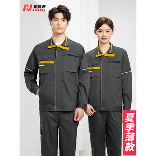 Summer Long-Sleeved Work Clothes Suit Thin Breathable Factory Clothes Factory Construction Labor Protection Clothes Workshop Machine Repair Clothes Custom-Made