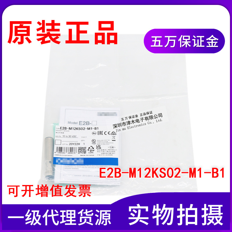原装正品E2B-M12KS02-M1-B1接近传感器开关PNP常开不含线