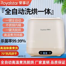 荣事达全自动内衣裤洗衣机迷你小型高温除菌洗袜子烘干洗脱一体