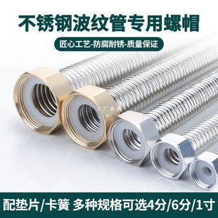 Pure copper GB 4 points stainless steel bellows thickened copper nut ball cap DN15 bellows nut joint