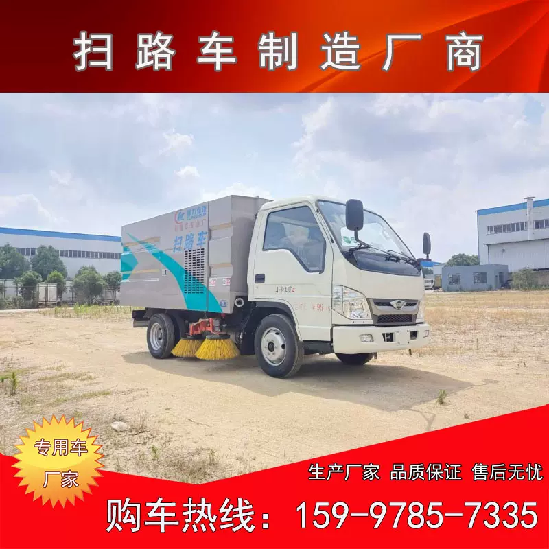 福田小卡2蓝牌扫路车现车 3方容积 公园街道道路清扫车  扫地车