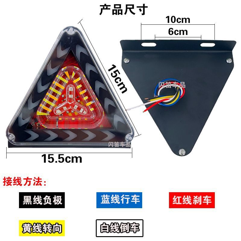 New truck 12V24V universal triangle colorful flash light trailer super bright waterproof driving reversing anti-fog light