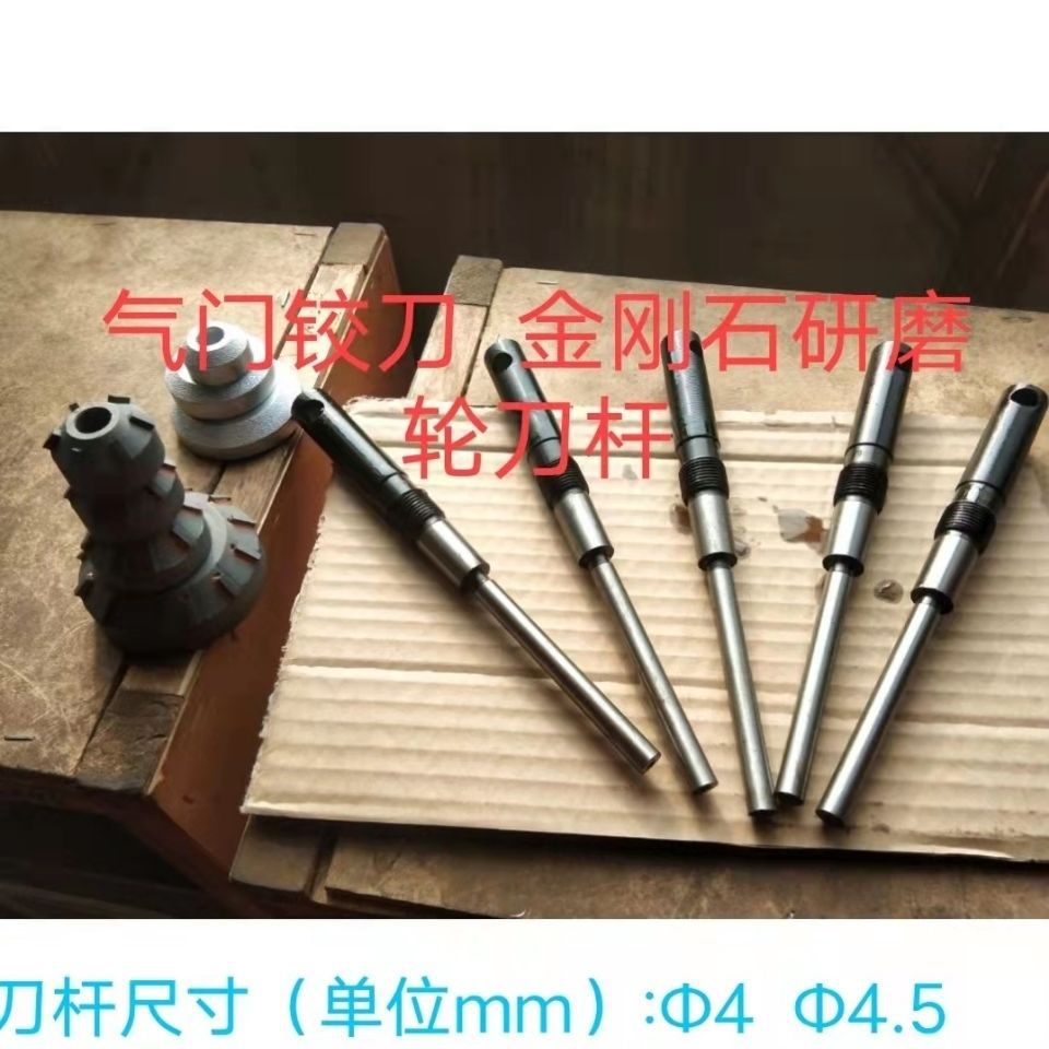 valve Reamer Arbor Grinding wheel Angle ruler valve catheter Auto insurance tool valve repair tool