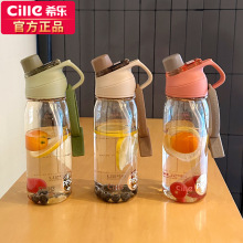 希乐水杯ppsu便携学生吸管杯子防摔健身网红大容量耐高温冷萃杯子