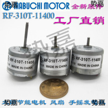 RF-310T-11400�ֳ�С�L��3.7V�֓u�l늙C�R�_5.9΢��ֱ��늙C3V6V