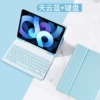 Небесно-голубой, Bluetooth-клавиатура