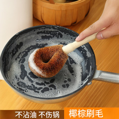家庭用鍋ブラシ 天然ヤシ繊維ブラシ キッチン専用油汚れ落としブラシ 長柄洗浄ブラシ 食器洗いブラシ 鍋洗いブラシ