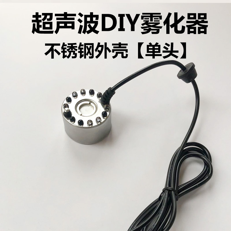 Small Flowing Water Rockery Bonsai Smoke Water Mist Fish Pond Fish Tank Spray Humidifier Water Mist Single Head