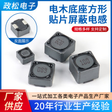 电木底座方形贴片屏蔽电感 SDH74T127T129T系列绕线功率电感
