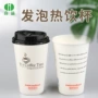定制一次性隔热植绒纸杯