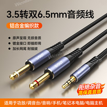 ��3.5�D�p6.5���l��һ�ֶ��D���^6.35mm�B��X�֙C����������