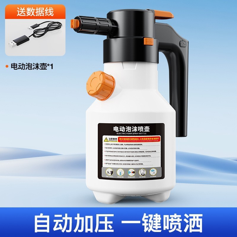 2.0L 업그레이드형 전동 분무기 (화이트)